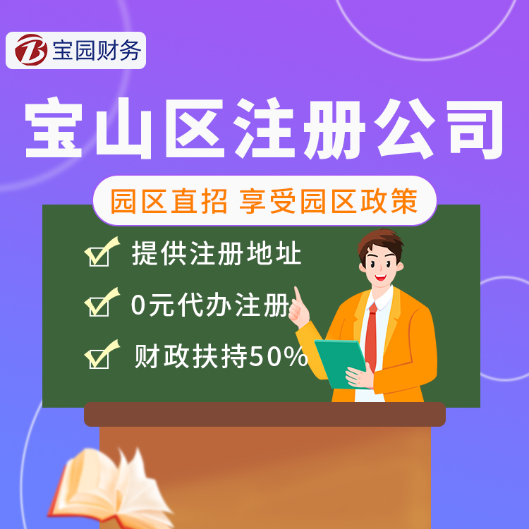 上海申请办理公司需要提供哪些资料？