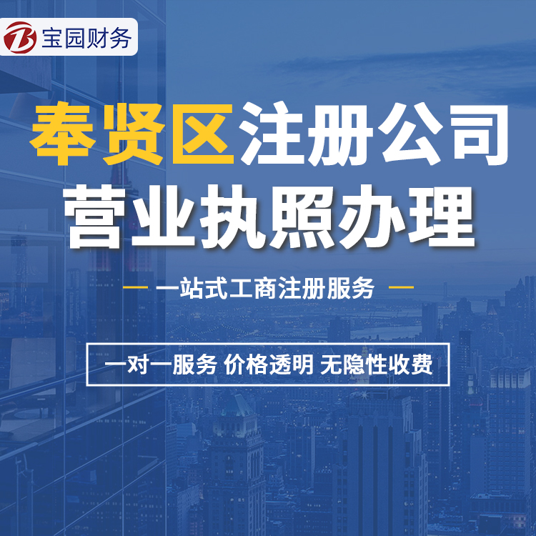 上海注册公司主要流程及步骤