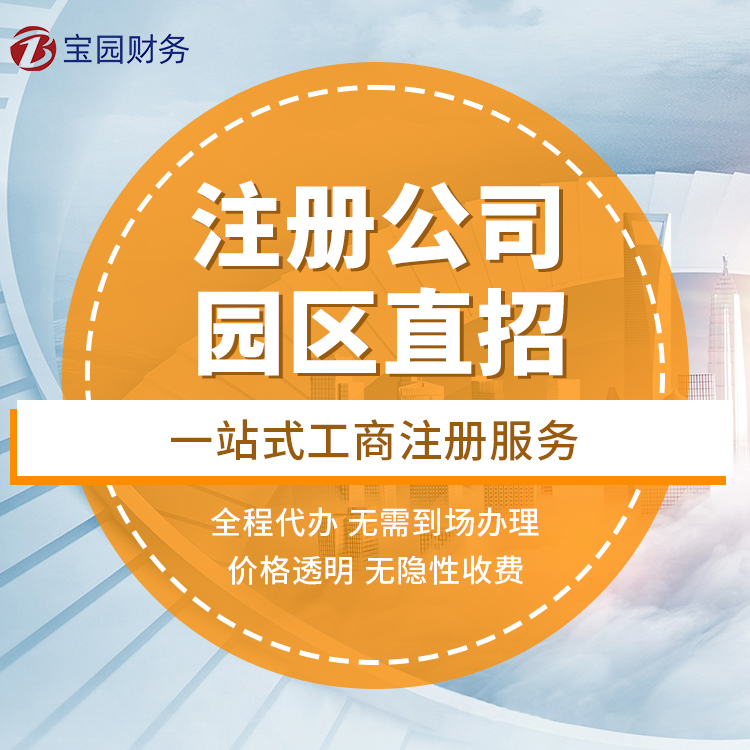 上海财税代理记账服务注意事项有什么？