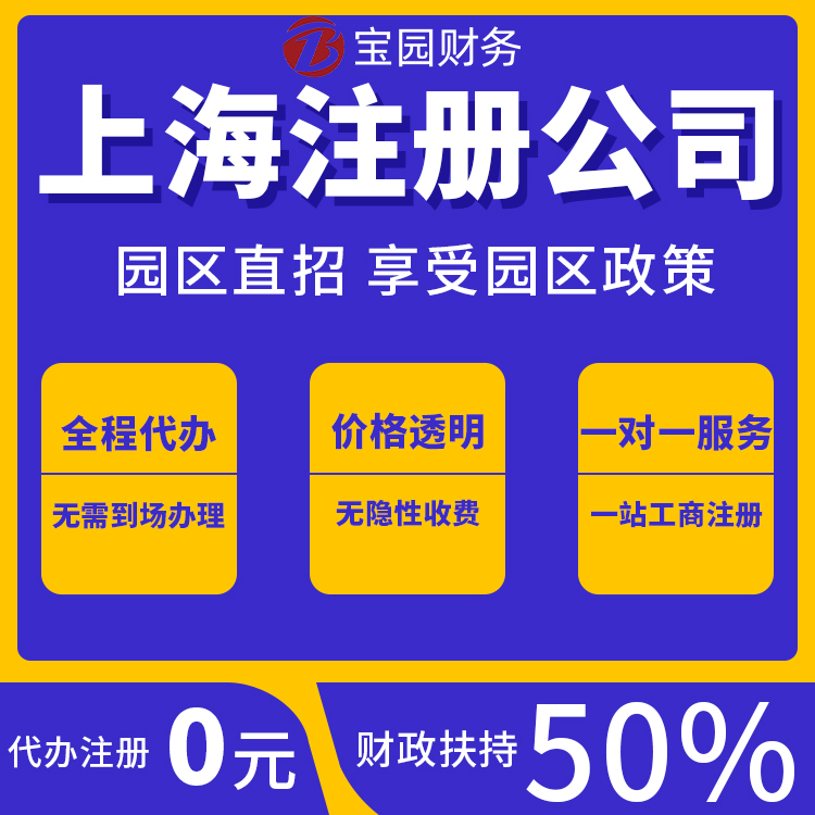 上海工商服务：个体户和公司的区别