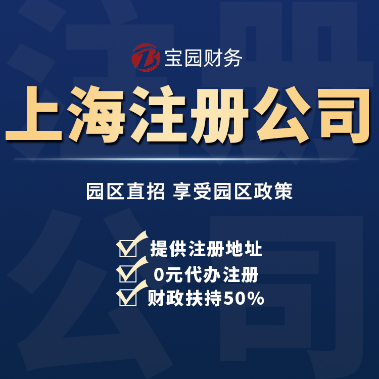 上海互联网药品信息服务许可证的条件|材料