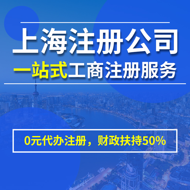 上海代理记账报税准备工作有哪些？