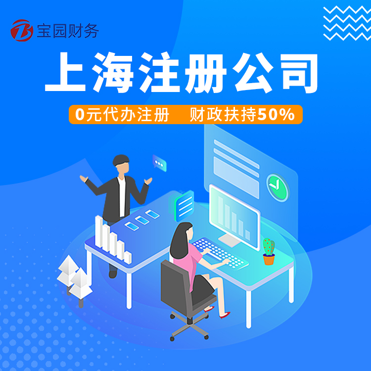 上海代理记账服务内容介绍