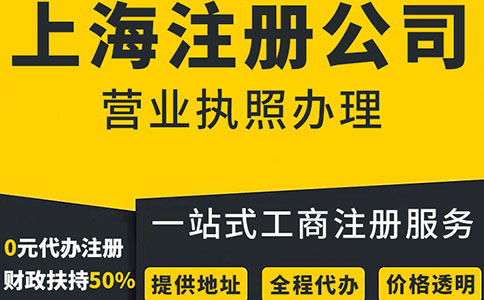 上海注册财务公司上海宝园能代办吗