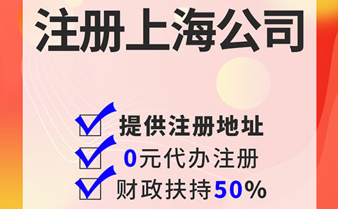 选择浦东新区财务代理必知的几个问题