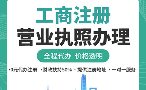 在海外注册公司条件有哪些？注册好处多吗