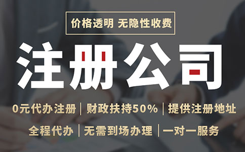 注册医疗器械公司费用之公司注册多少钱