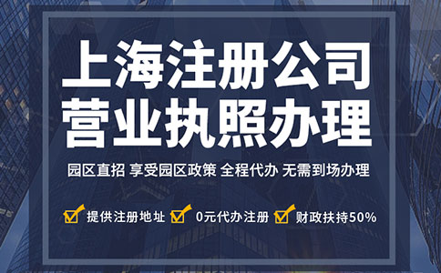 上海注册贸易公司流程是怎样？上海宝园能代办吗