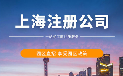 注册公司名称如何能顺利通过？方法有三
