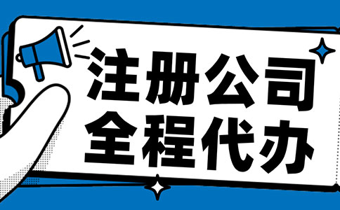 如何办理餐饮执照？上海宝园能代办吗