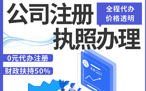 自贸区内注册公司流程是怎样？有何优势